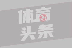  世预赛-哈兰德戴帽+两度失点挪威5-0以色列先赛9分领跑