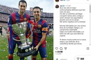 哈维祝福布斯克茨:你是我见过最好的后腰,享受你在场上的安全感