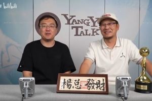 快比肩美国杨毅了?杨毅电台会员包上线一周 售出200余万人民币