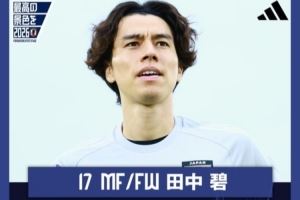  田中碧：与巴西队之间的差距有没有缩小，只能通过比赛来检验