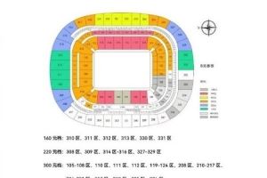  中超联赛第30轮，北京国安vs梅州客家相关票务开票事宜公告